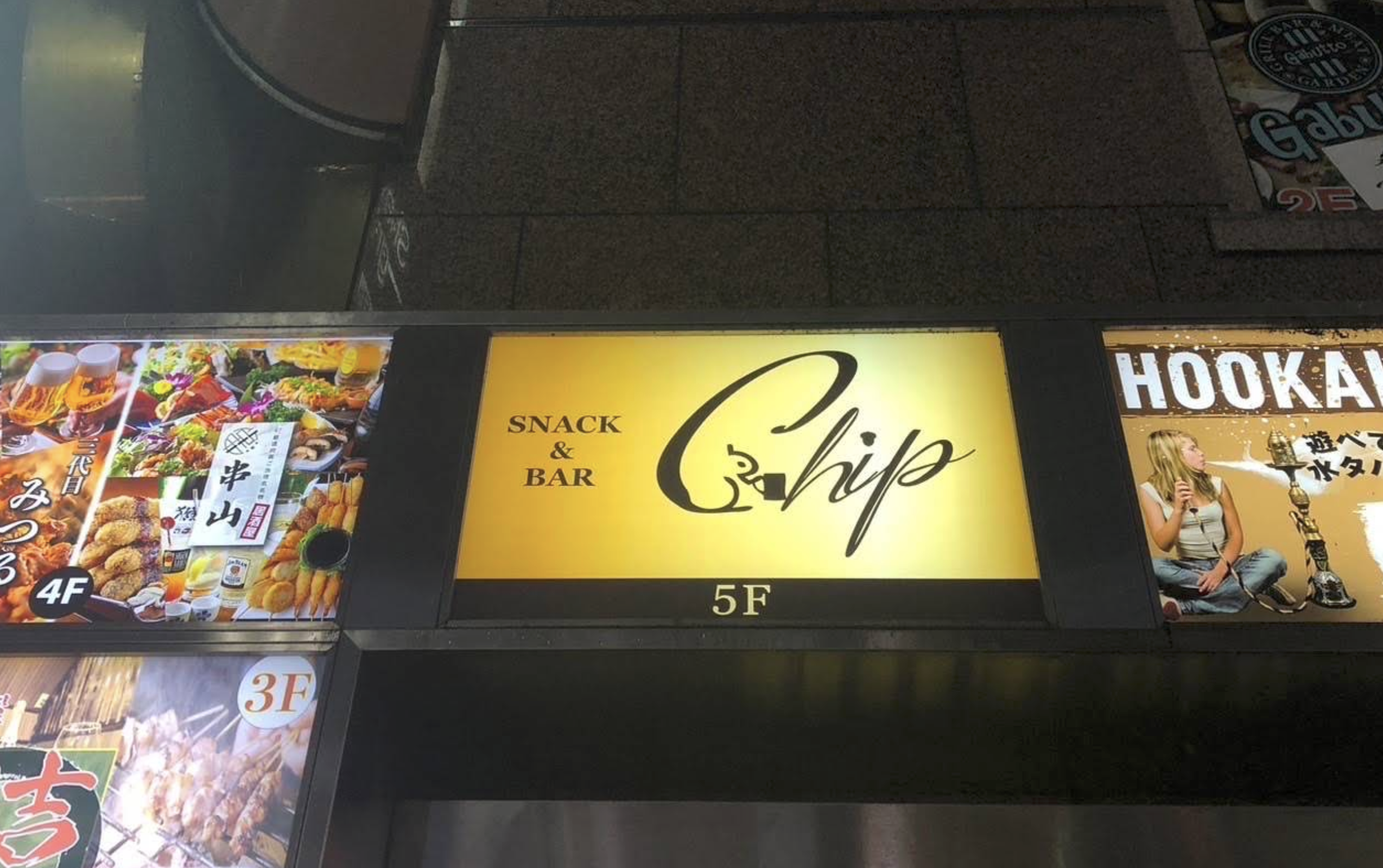 Snack&Bar Chip 店内写真2